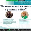 Про роботу Міжнародної науково-практичної онлайн-конференції «Соціально-психологічна підтримка особистості в умовах суспільних трансформацій»